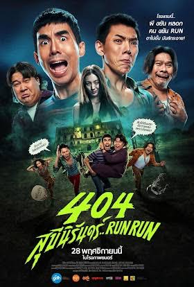 ดูหนังไทย หนังไทย 404 สุขีนิรันดร์ (2024) 404 Run Run